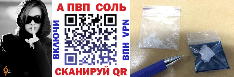 купить закладку  Киселёвск  А ПВП Соль 