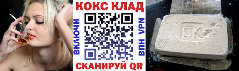закладки  Киселёвск  Cocaine 97% 