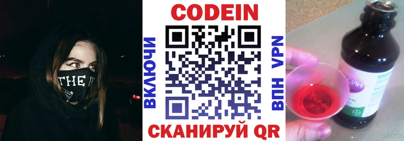 купить  сайты  Киселёвск  Кодеин напиток Lean (лин) 