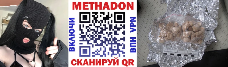 МЕТАДОН methadone  блэк спрут зеркало  Киселёвск 